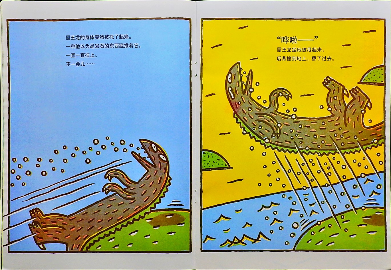 你真好 (08),绘本,绘本故事,绘本阅读,故事书,童书,图画书,课外阅读
